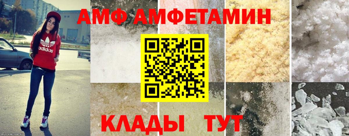 Унеча  Амфетамин  Вход с VPN  Амфетамин 98% 