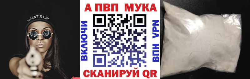 Alpha PVP мука Унеча