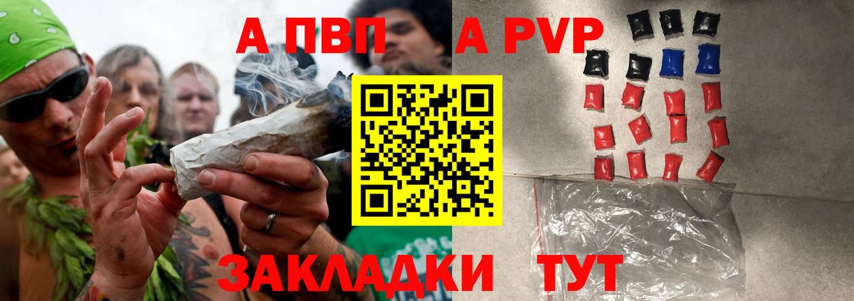Alpha-PVP кристаллы  Вход с VPN  Унеча  A-PVP кристаллы 