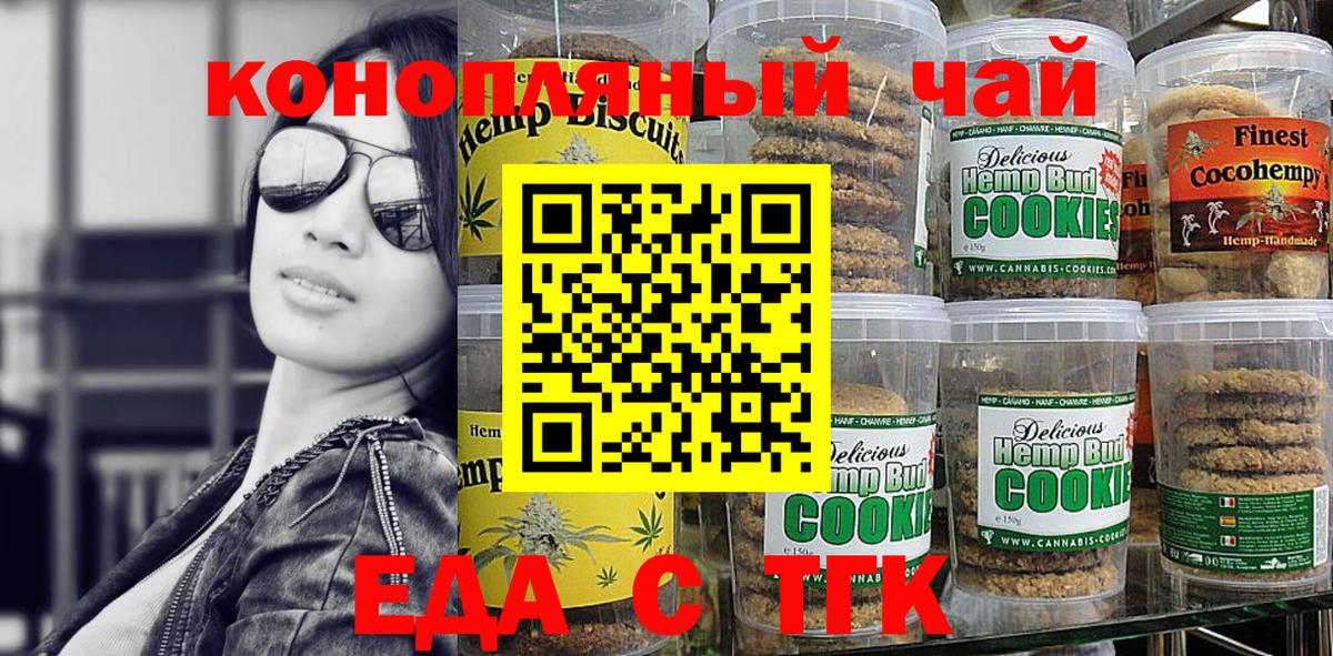 Canna-Cookies марихуана  Вход с VPN  Унеча 