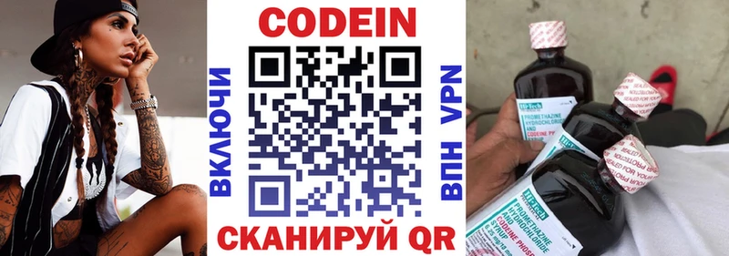 сайты даркнета клад  Унеча  Кодеиновый сироп Lean Purple Drank 