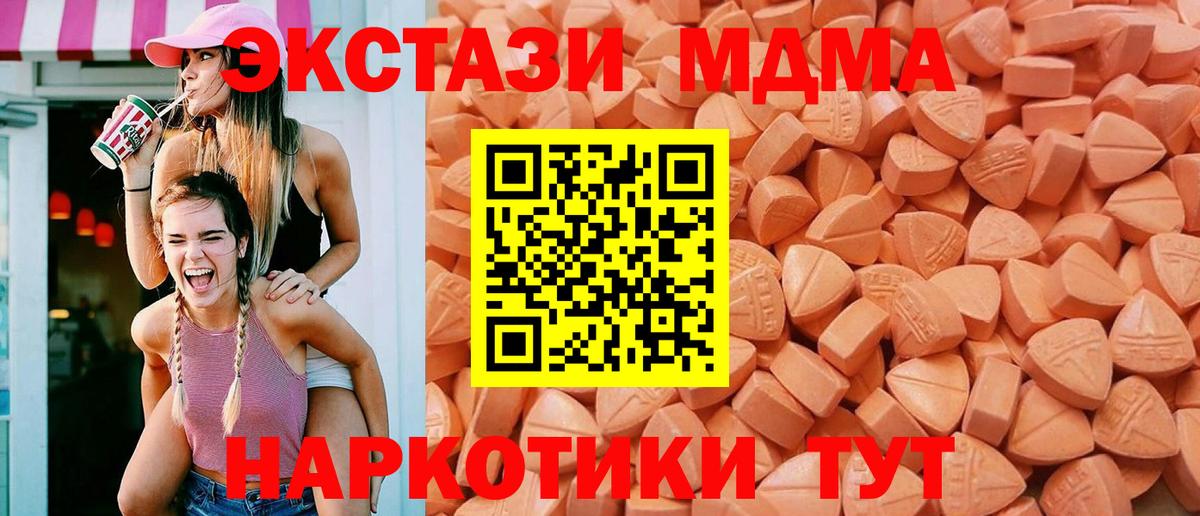 Ecstasy XTC  Вход с VPN  Экстази  Унеча 