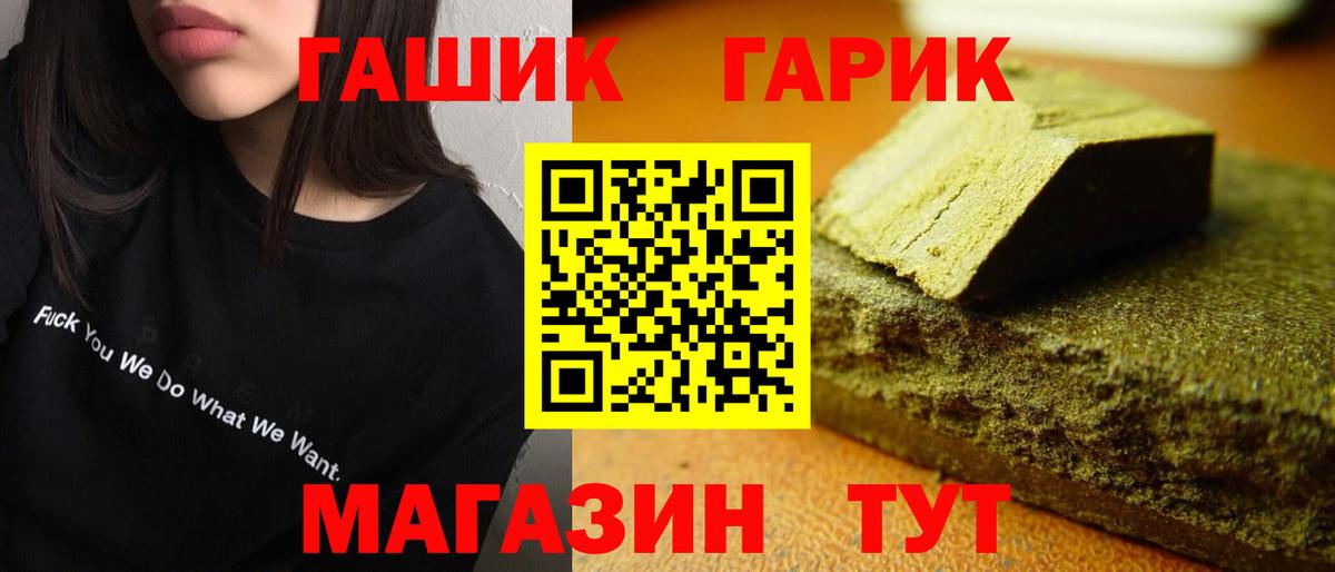 Гашиш hashish Унеча