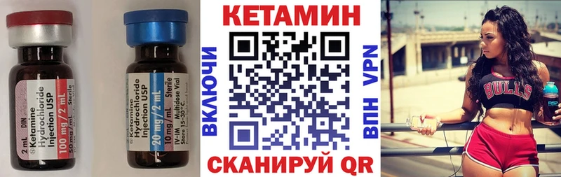 как найти Унеча КЕТАМИН VHQ