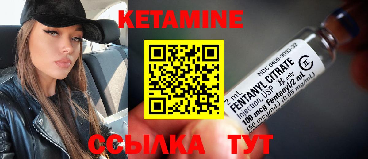 Кетамин ketamine  Кетамин VHQ  Унеча  Вход с VPN 