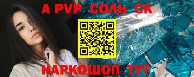 спиды Севастополь
