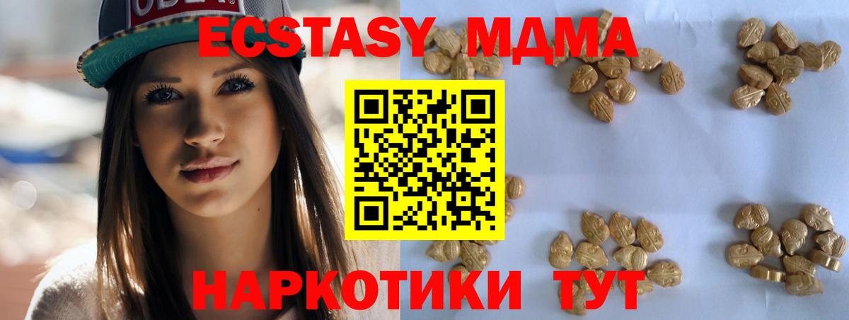 MDMA  МДМА crystal  Вход с VPN  Унеча 