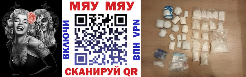 магазин  наркотиков  даркнет клад  МЯУ-МЯУ mephedrone  Унеча 