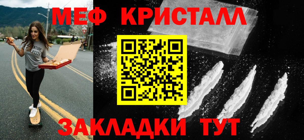 Мефедрон мука Унеча