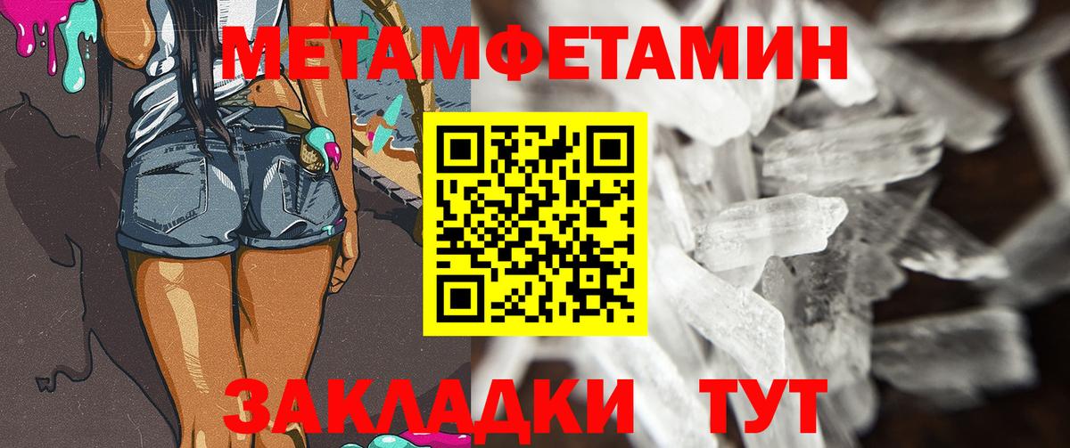 МЕТАМФЕТАМИН винт Унеча