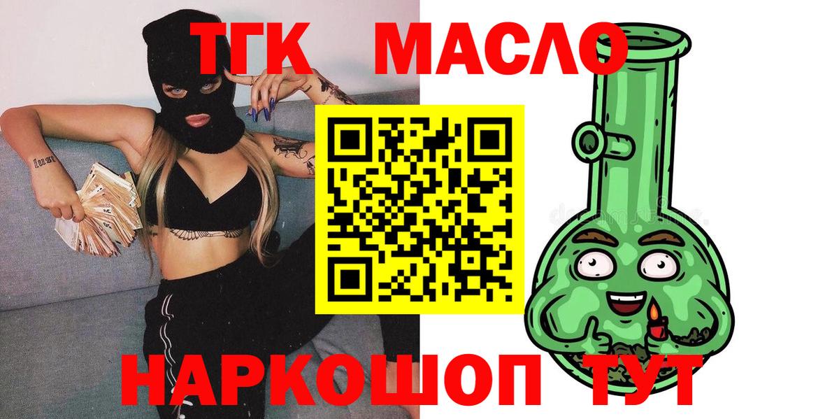 Дистиллят ТГК Wax  Вход с VPN  ТГК жижа  Унеча 